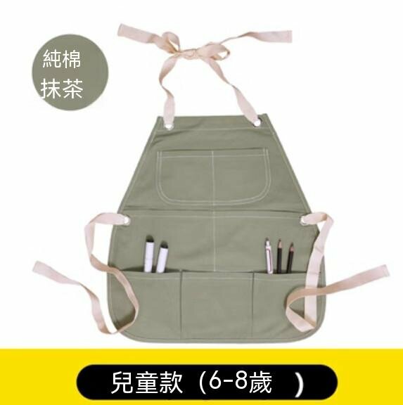 New children's apron [Matcha color (6-8 years old)]