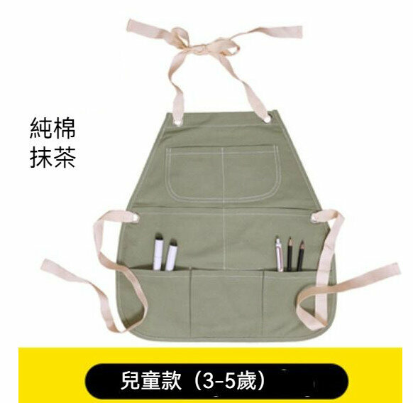New children's apron [Matcha color (3-5 years old)]
