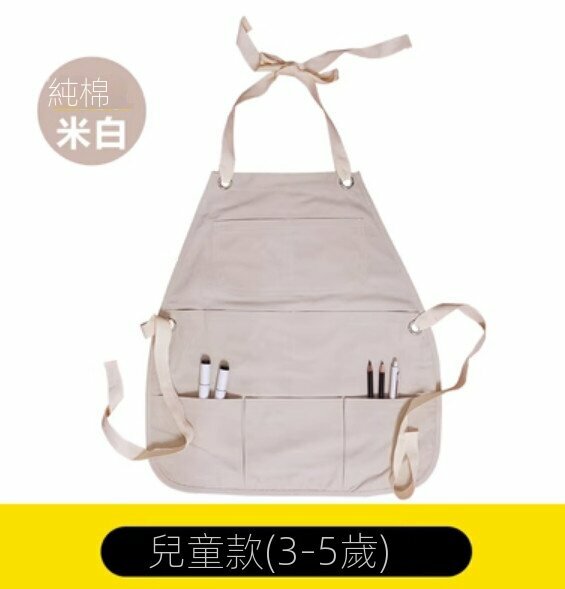 New children's apron [off-white (3-5 years old)]