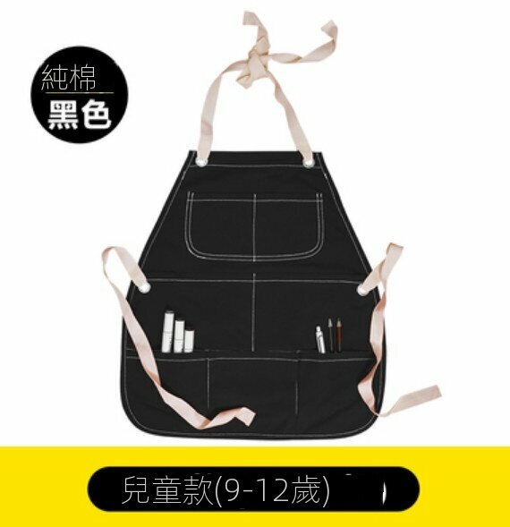 New children's apron [black (9-12 years old)]