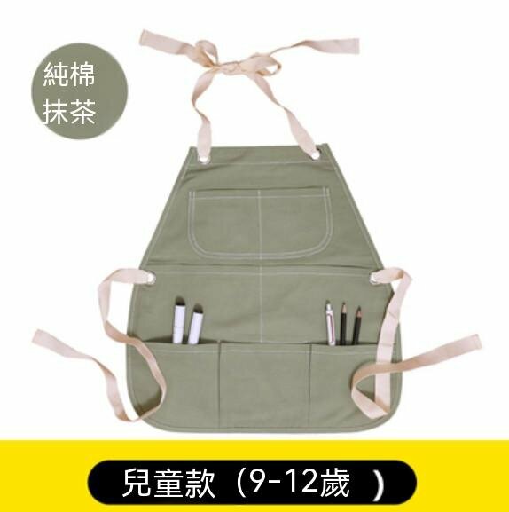 New children's apron [Matcha color (9-12 years old)]