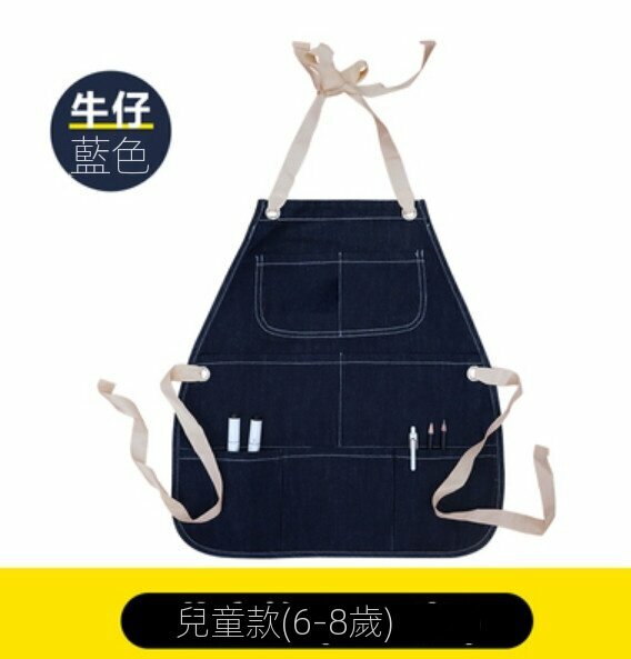 New children's apron [denim blue (6-8 years old)]