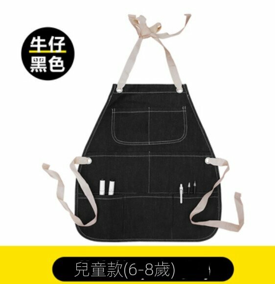 New children's apron [denim black (6-8 years old)]