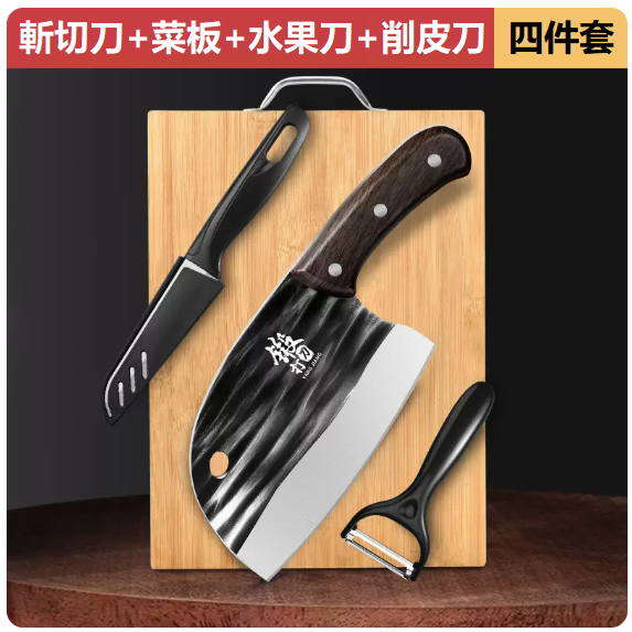 新款廚房刀具套裝（斬切刀+竹砧板+水果刀刨）