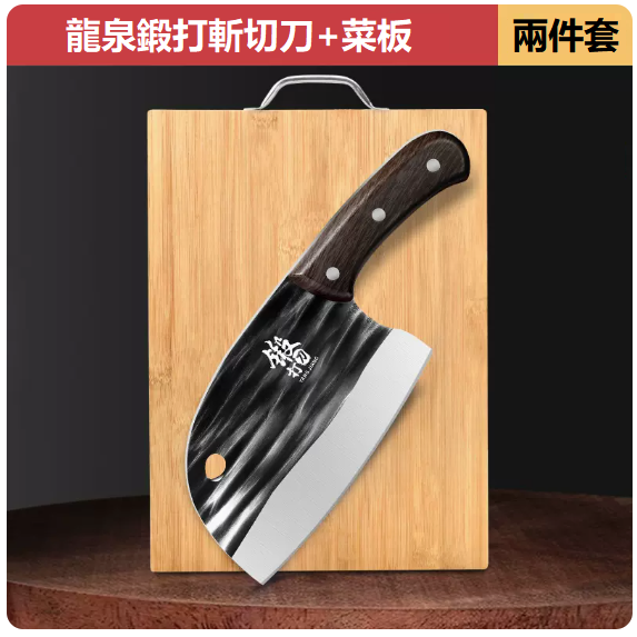 新款廚房刀具套裝（斬切刀+竹砧板）