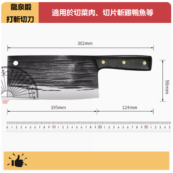 新款廚房刀具（性價比推薦_龍泉鍛打斬切刀）