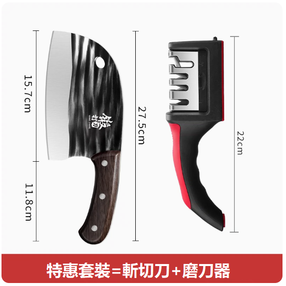 新款廚房刀具套裝（鍛打圓頭斬切刀+紅黑四段磨刀器）