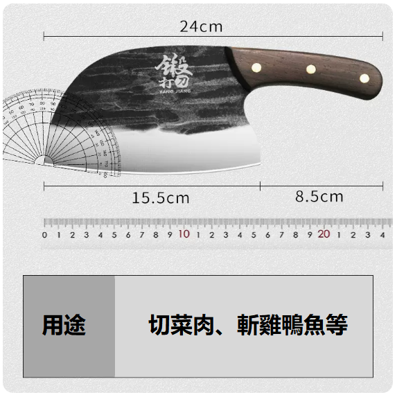 新款廚房刀具（升級款_魚形鍛打菜刀）