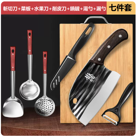 新款廚房刀具套裝（斬切刀+竹砧板+水果刀刨+鏟勺三件套）