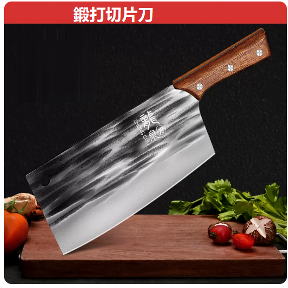 新款廚房刀具（龍泉鍛打菜刀）