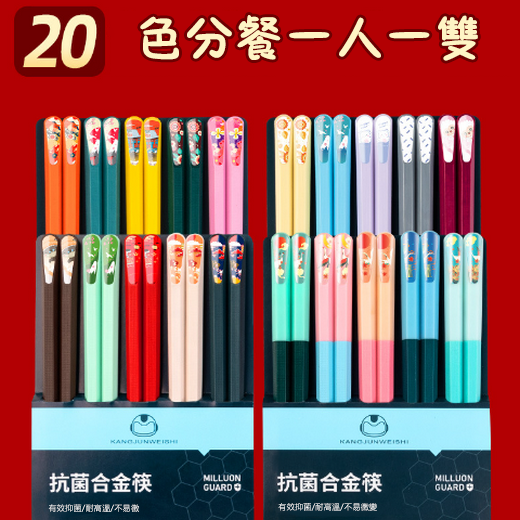 新款合金日式尖頭筷子（新款20種花色）