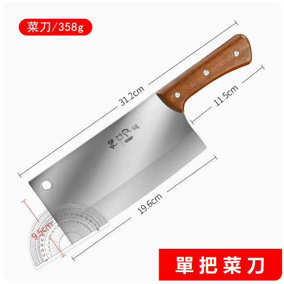 新款廚房刀具（傳統菜刀）