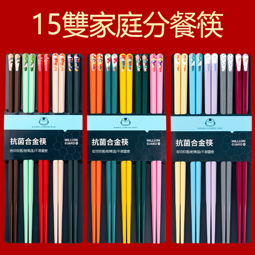 新款合金日式尖頭筷子（新款15種花色）