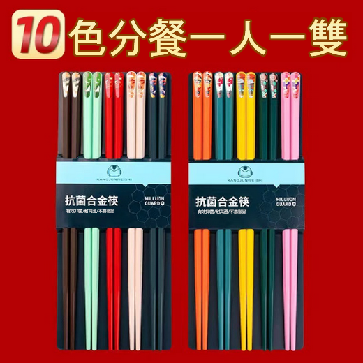 新款合金日式尖頭筷子（十全十美）