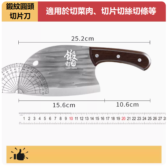 新款廚房刀具（鍛紋圓頭切片刀）
