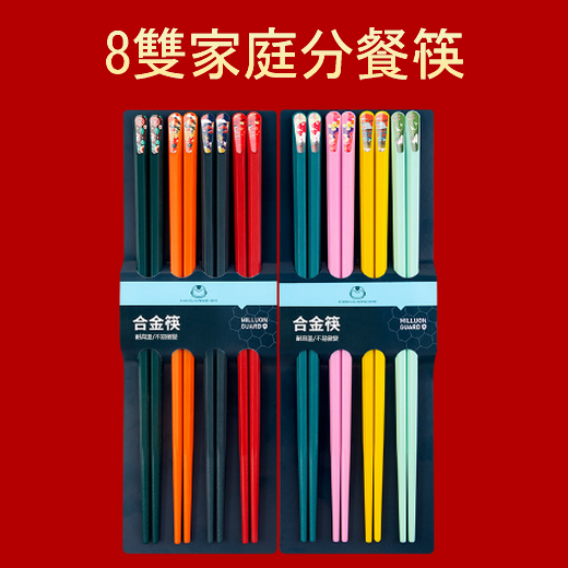 新款合金日式尖頭筷子（8種花色）