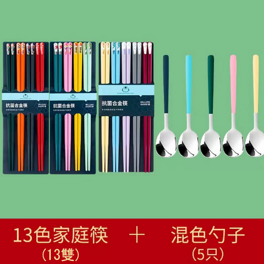 新款合金日式尖頭筷子（新款13種花色+5只勺）