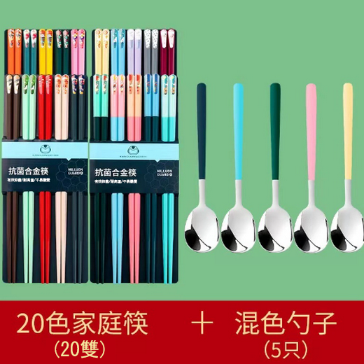新款合金日式尖頭筷子（新款20種花色+5只勺）