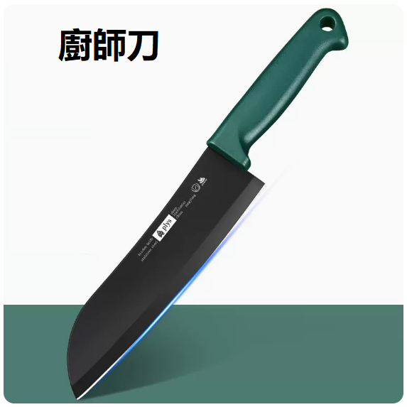 新款刀具（可掛柄廚師刀）