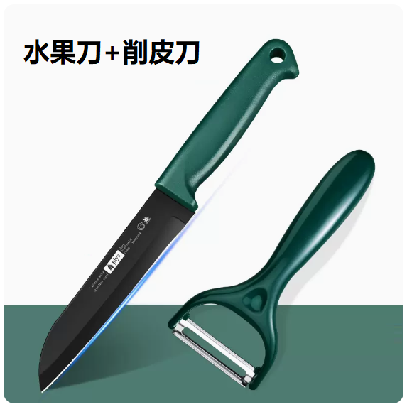新款刀具套裝（可掛柄水果刀+削皮刀）