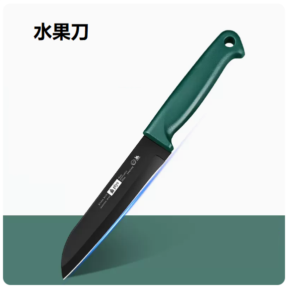 新款刀具（可掛柄水果刀）