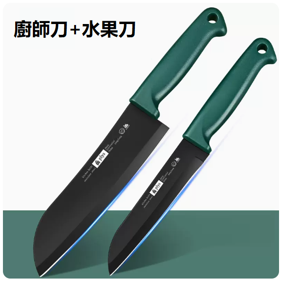 新款刀具套裝（可掛柄水果刀+廚師刀）