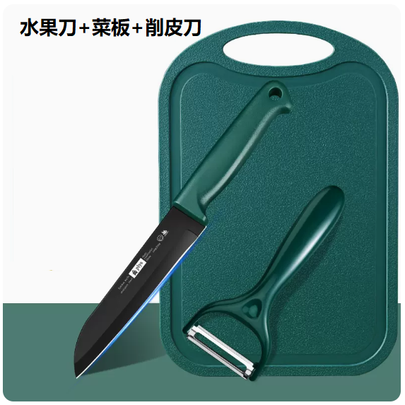 新款刀具套裝（可掛柄水果刀+水果板+削皮刀）