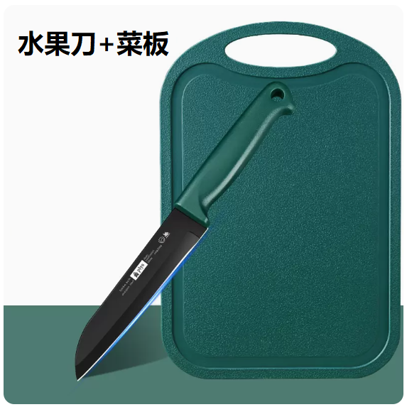 新款刀具套裝（可掛柄水果刀+水果板）