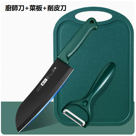 新款刀具套裝（可掛柄廚師刀+水果板+削皮刀）