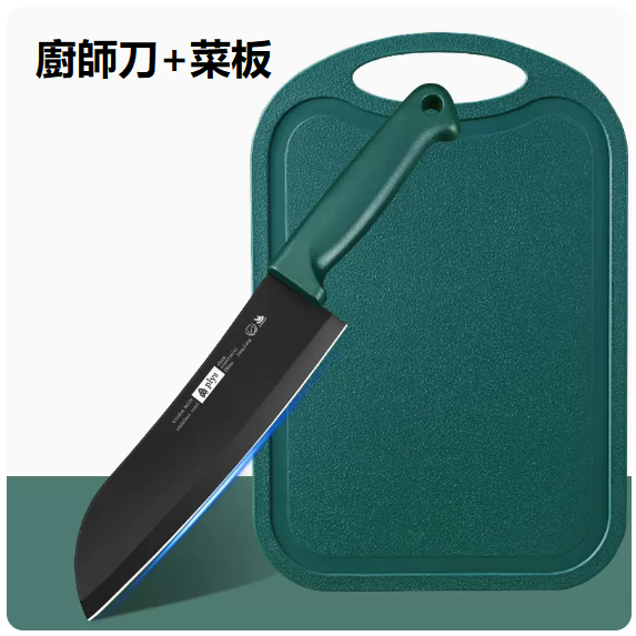 新款刀具套裝（可掛柄廚師+水果板）