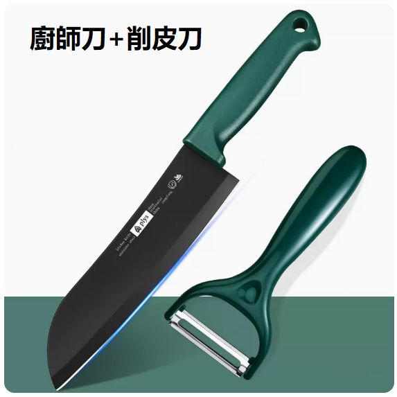 新款刀具套裝（可掛柄廚師+削皮刀）