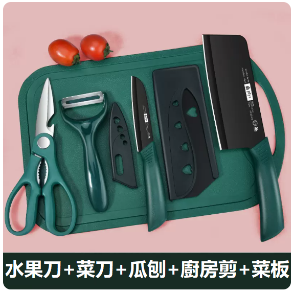 新款刀具套裝（升級款_墨綠色菜刀+果刀+圓板+瓜刨+剪刀）