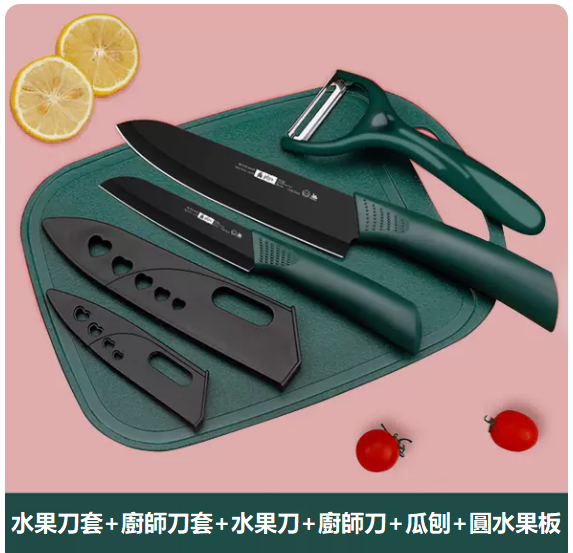 新款刀具套裝（升級款_墨綠色廚刀+果刀+瓜刨+圓板）