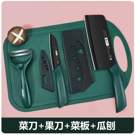 新款刀具套裝（升級款_墨綠色菜刀+果刀+圓板+瓜刨）
