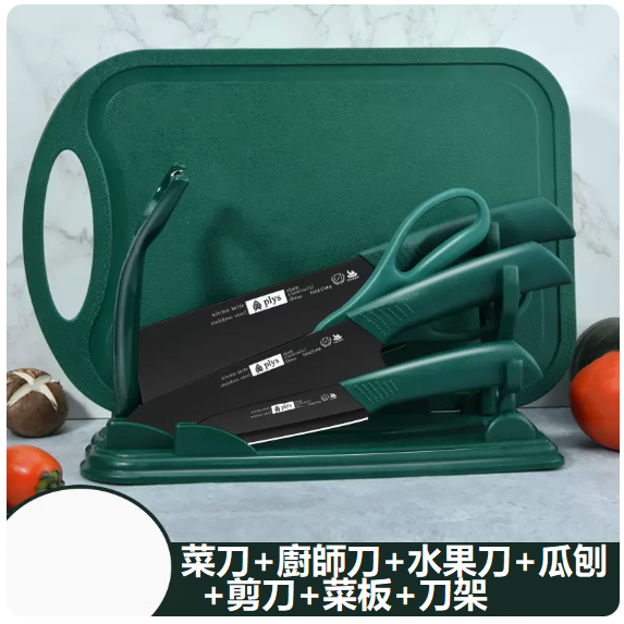 新款刀具套裝（店長強推福利全套刀具）