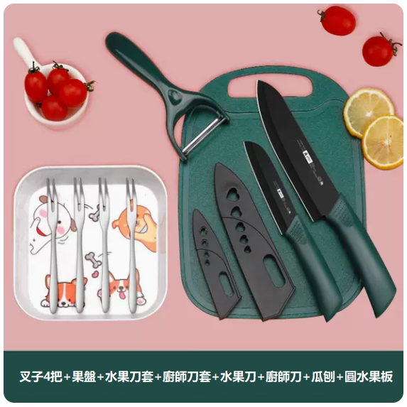 新款刀具套裝（升級款-墨綠色廚刀+果刀+圓板+叉子四個+盤）