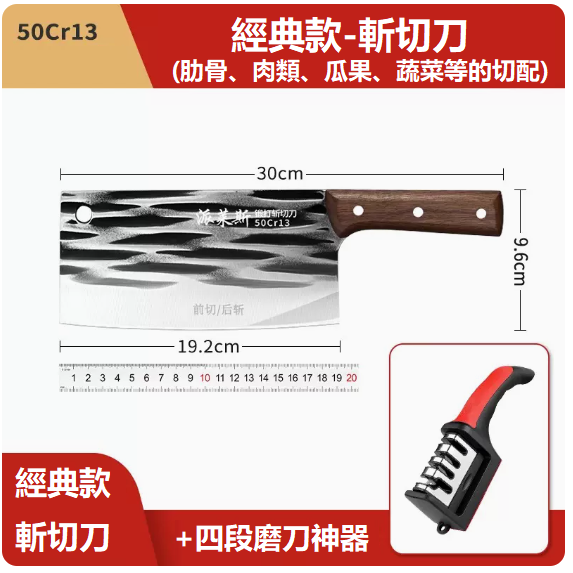新款廚房刀具套裝（鍛打斬切刀+至尊黑磨刀器）