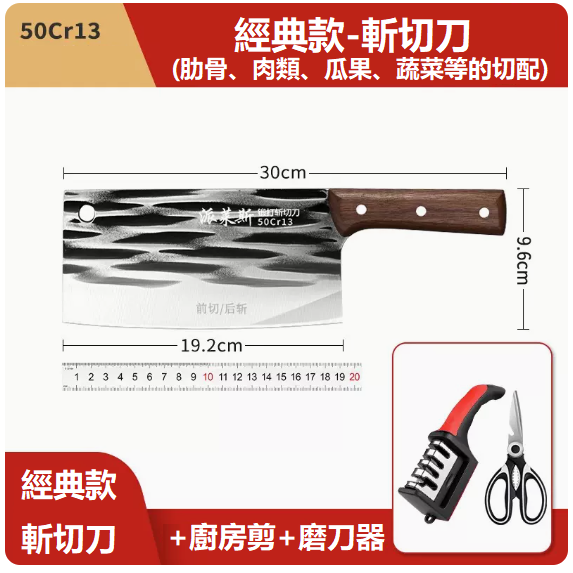 New kitchen knife set (forged chopping knife + knife sharpener + scissors)