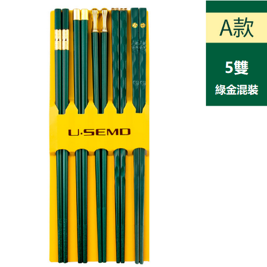 熱賣家用筷子分餐合金筷子（綠金簡約筷5雙裝）