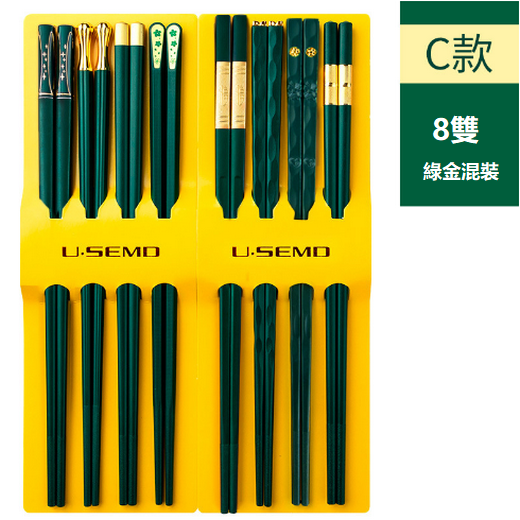 熱賣家用筷子分餐合金筷子（綠金簡約筷8雙裝）