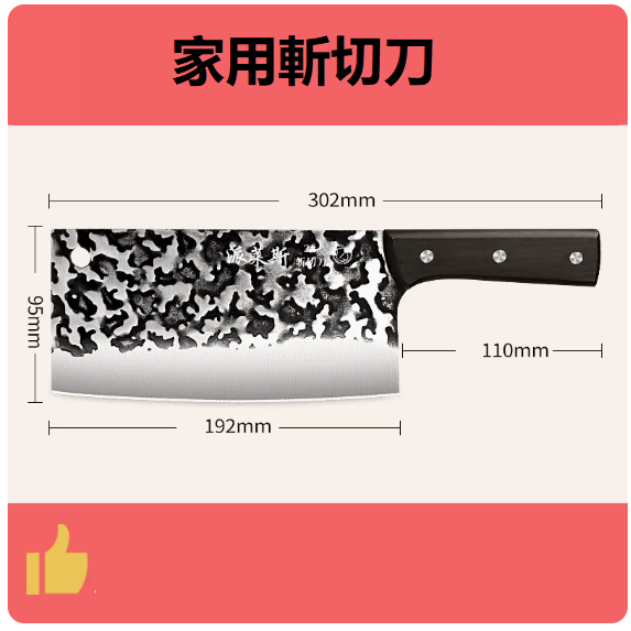 熱賣廚房刀具（鍛打斬切刀【一刀兩用切菜砍骨】）