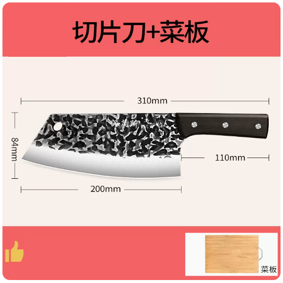 熱賣廚房刀具套裝（鍛打切片刀+碳化菜板）