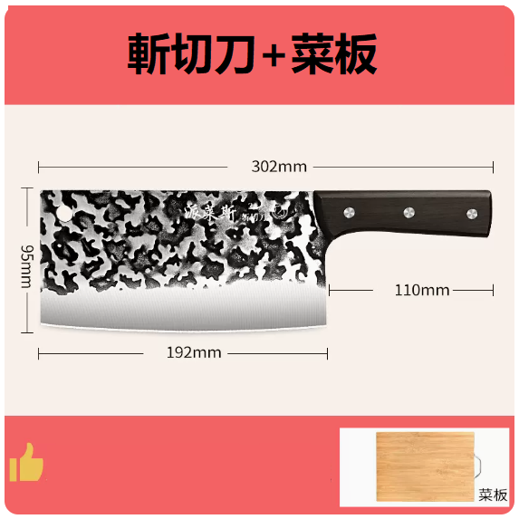 熱賣廚房刀具套裝（鍛打斬切刀+碳化菜板）