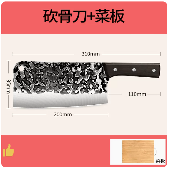 熱賣廚房刀具套裝（鍛打砍骨刀+碳化菜板）