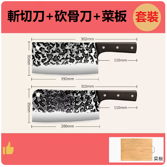 熱賣廚房刀具套裝（鍛打斬切刀+砍骨刀+碳化菜板）