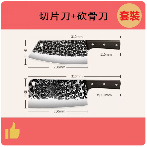 熱賣廚房刀具套裝（鍛打切片刀+砍骨刀）