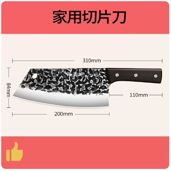 熱賣廚房刀具（鍛打切片刀【切菜切肉輕鬆自在】）