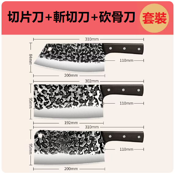 熱賣廚房刀具套裝（【三件套】鍛打刀具）