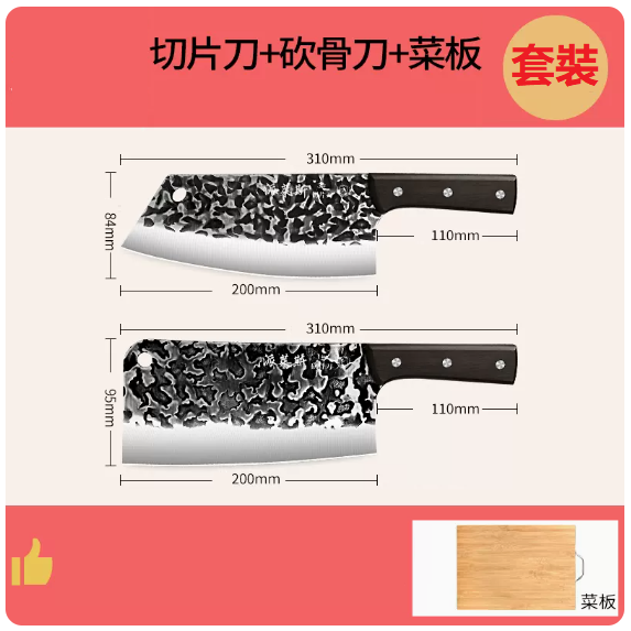 熱賣廚房刀具套裝（鍛打切片刀+砍骨刀+碳化菜板）