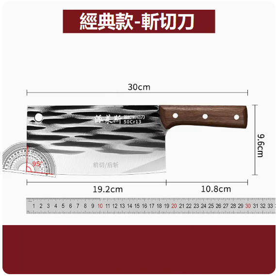 熱賣廚房刀具（升級款_鍛打斬切刀）